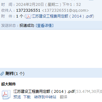 费用定额