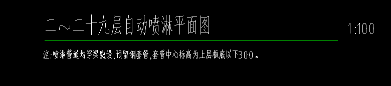 给排水