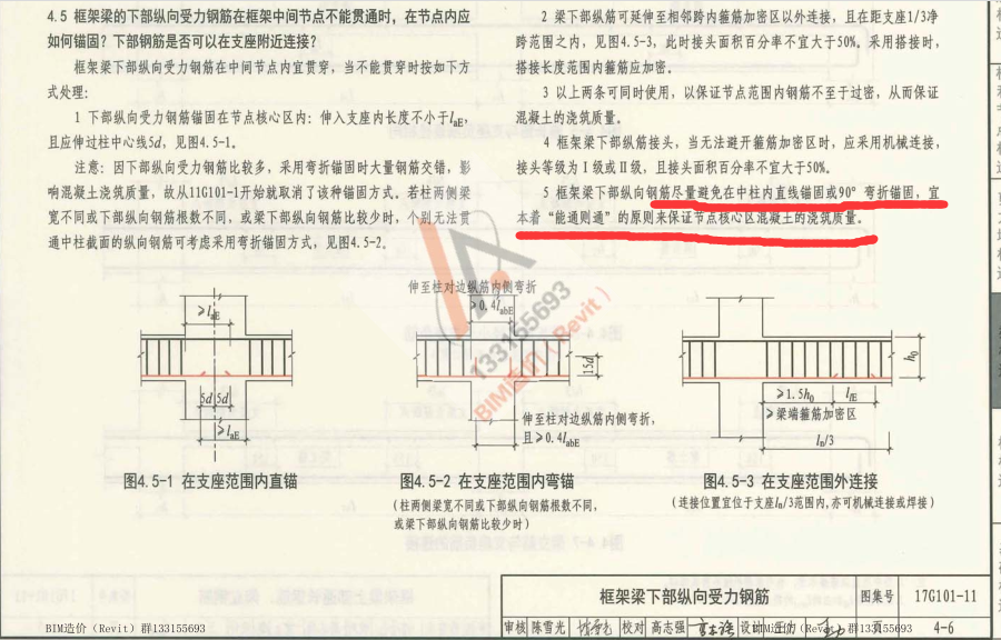 支座