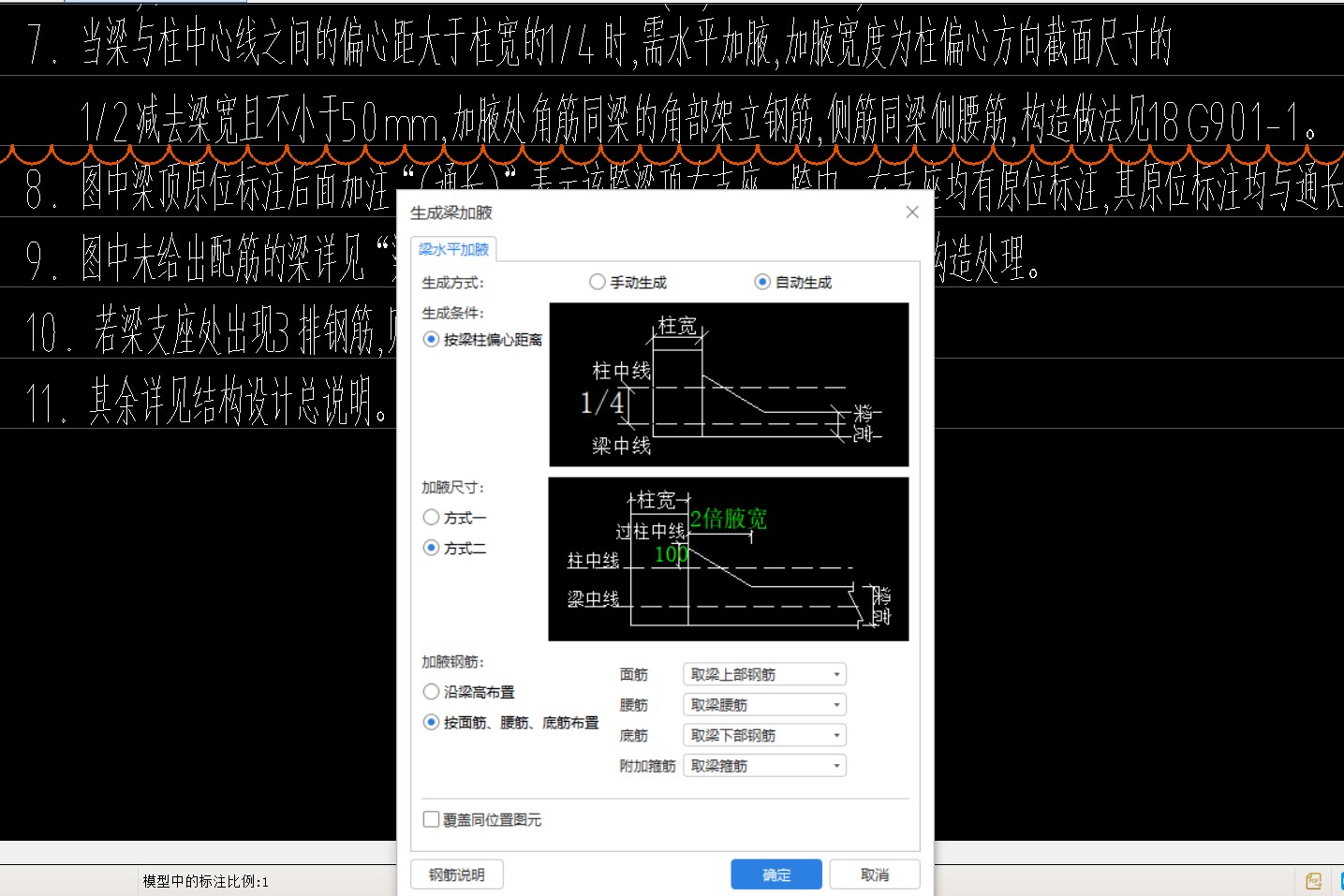 加腋