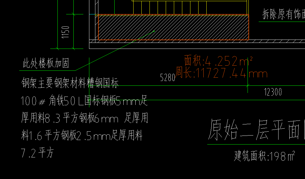 楼板加固