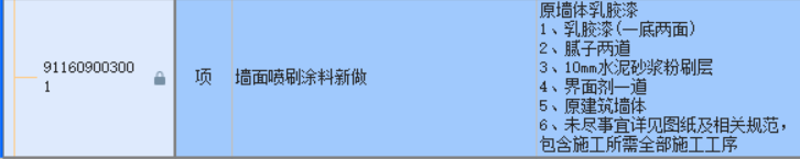 套哪个定额