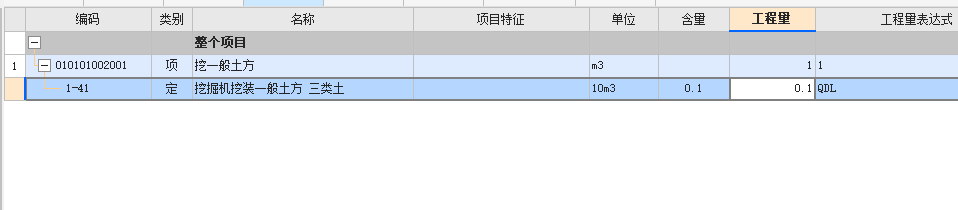 土方