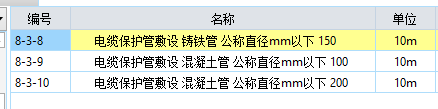 塑料管