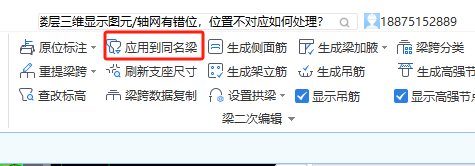 梁钢筋