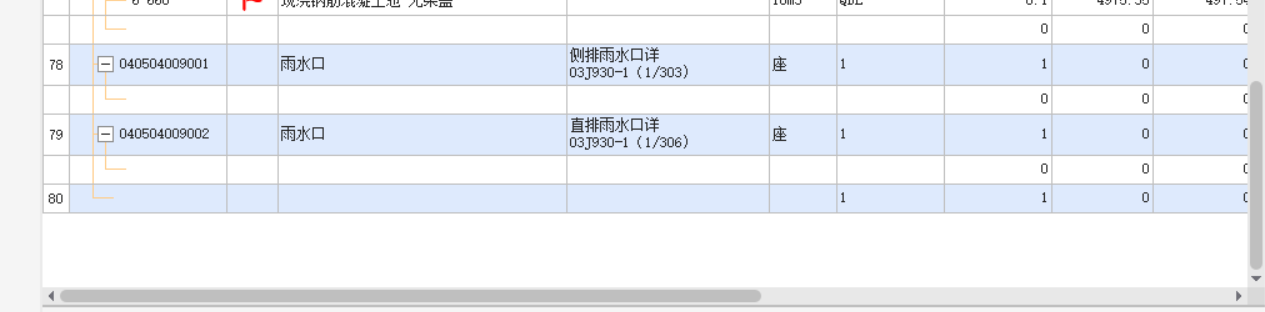 定额