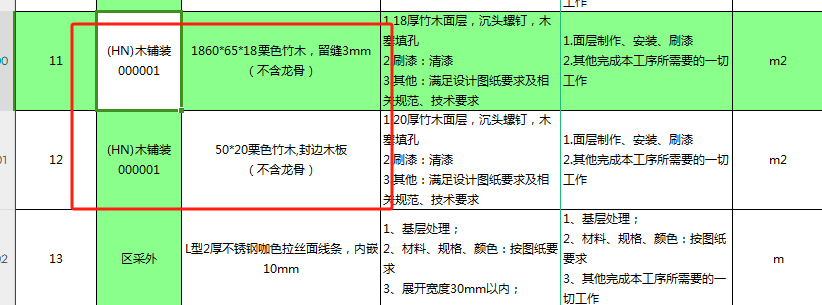 什么清单