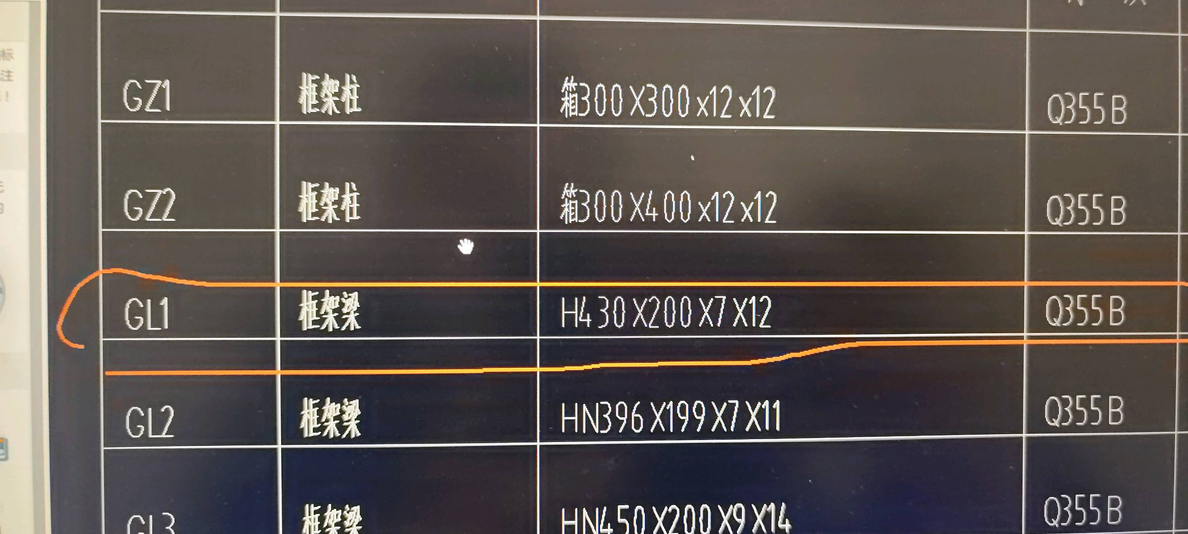 钢结构