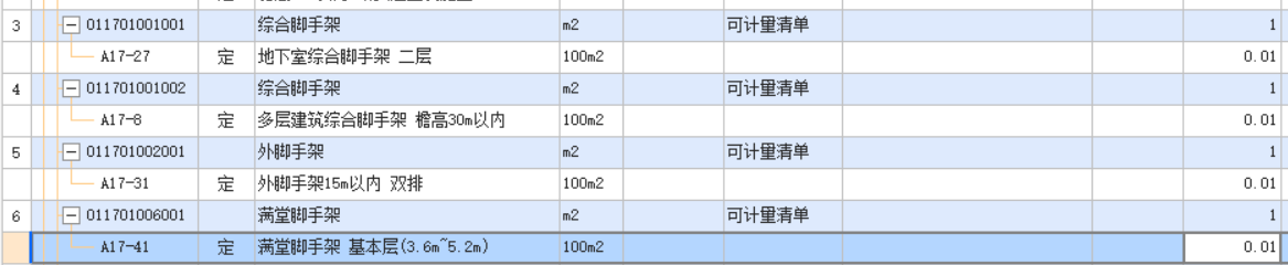 综合脚手架