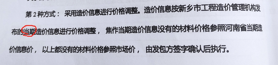 竣工结算