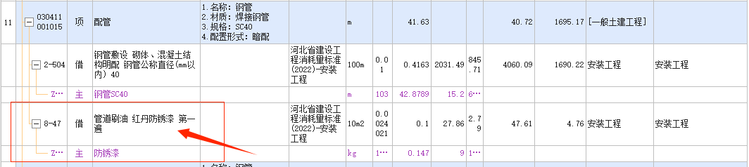 焊接钢管