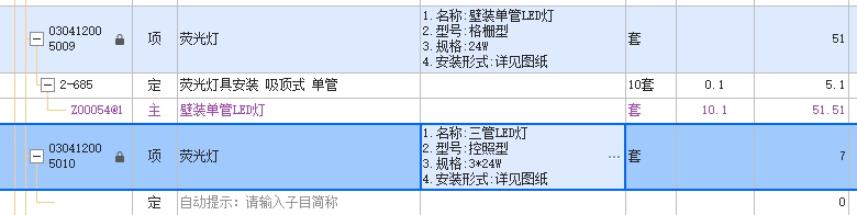定额