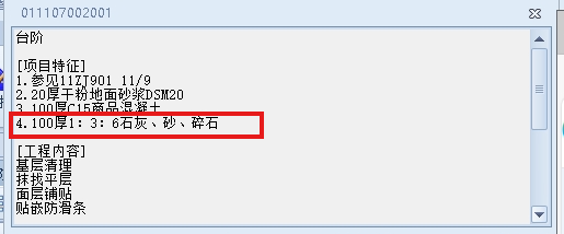 定额