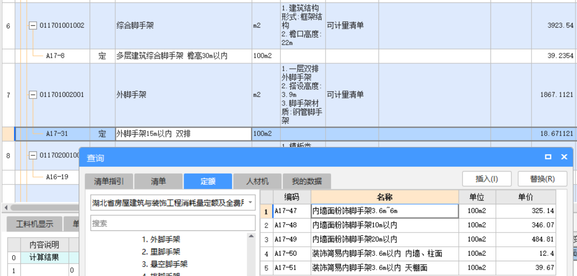 天棚