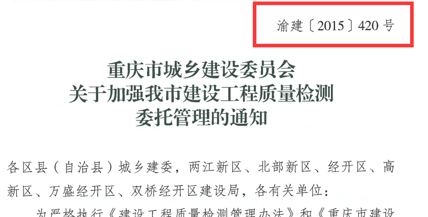 号文件