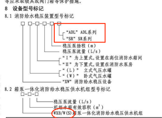 消防增压