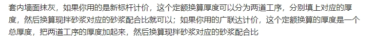 配合比