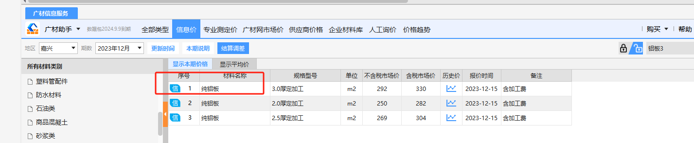 定额