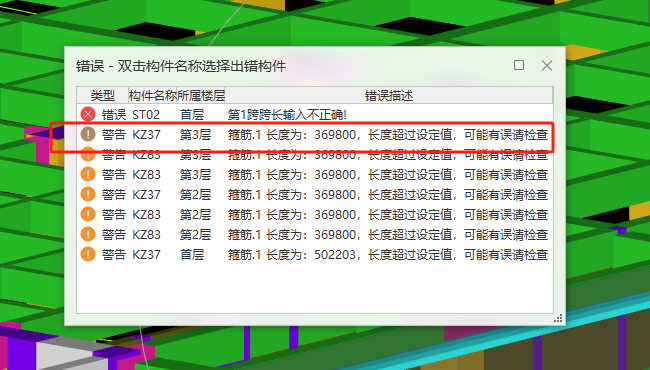 箍