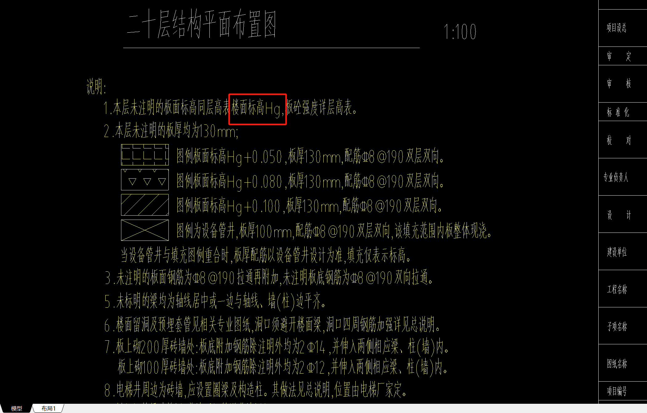 标高