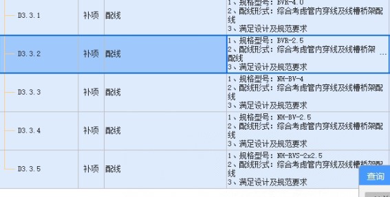 套什么定额