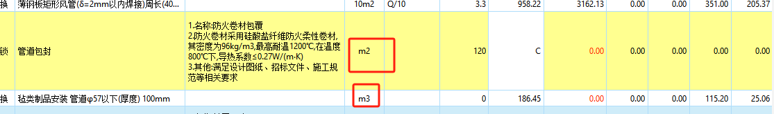 定额怎么换算
