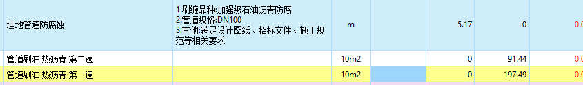 定额怎么换算