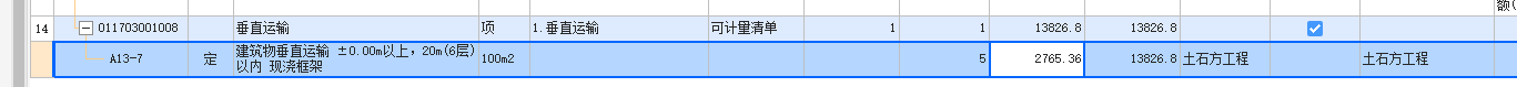垂直运输