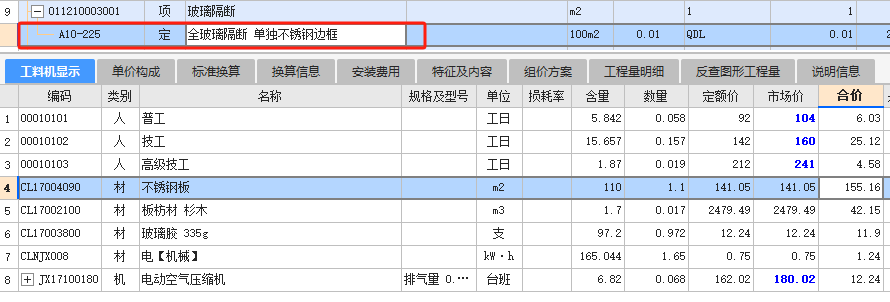 子目