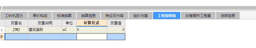 广联达工程