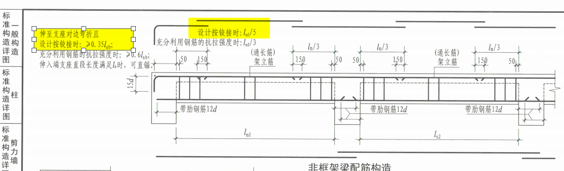支座
