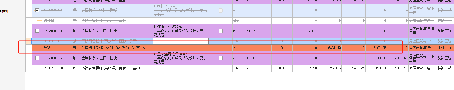 栏杆