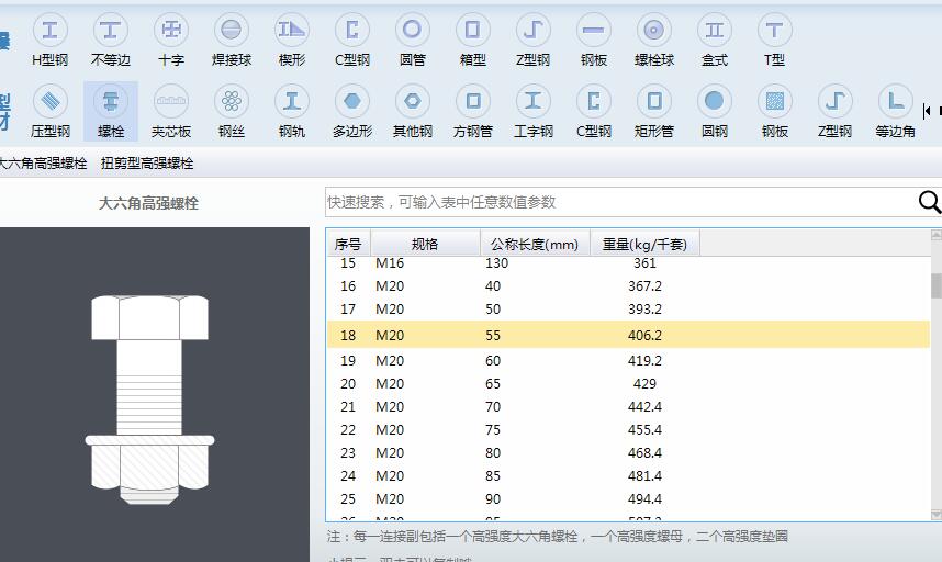 地脚
