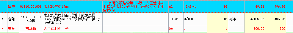 块料
