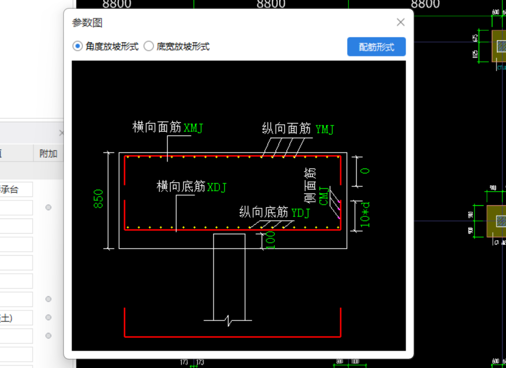 承台