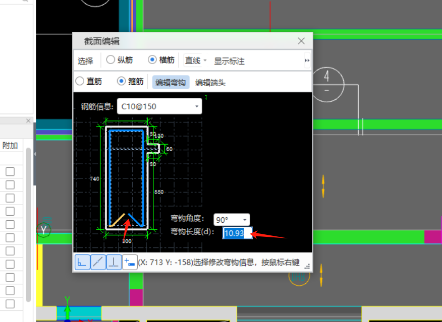 点弯钩