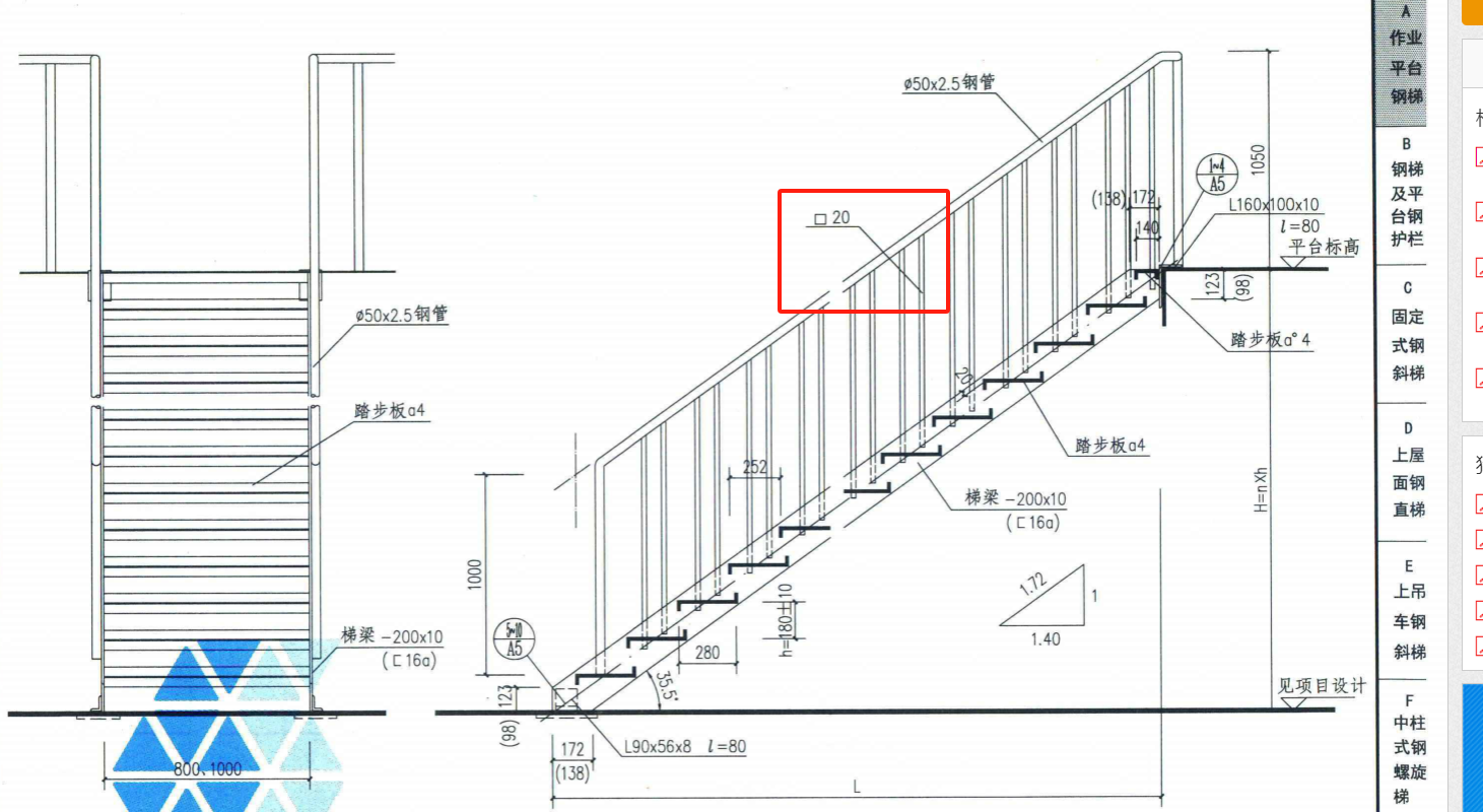 钢结构楼梯