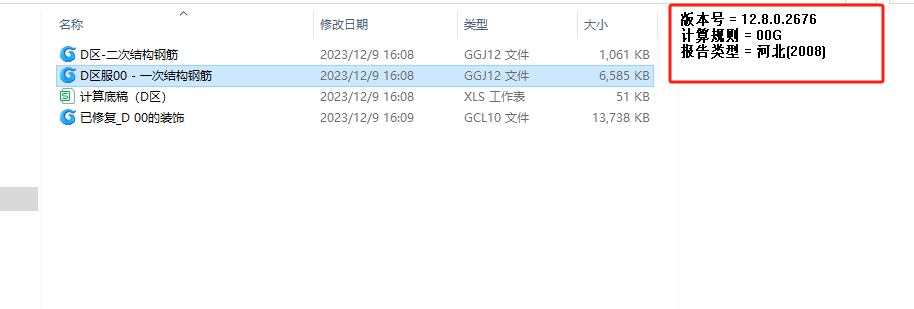算量