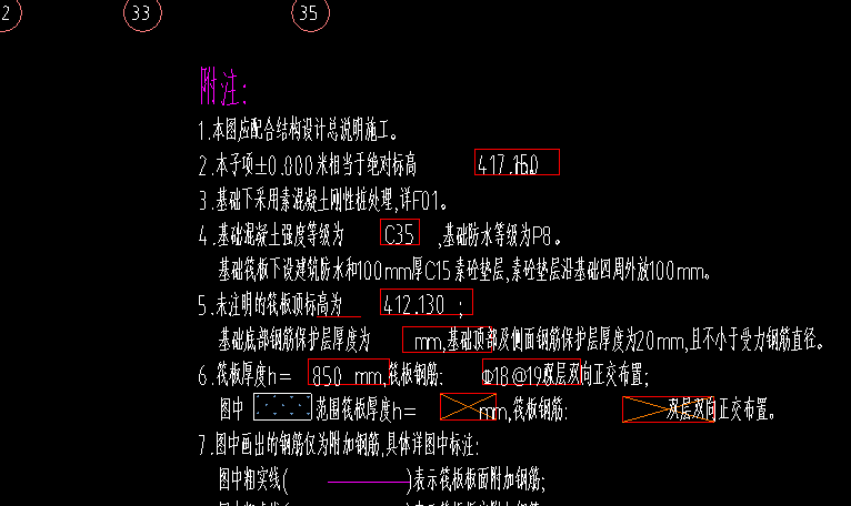 绝对标高
