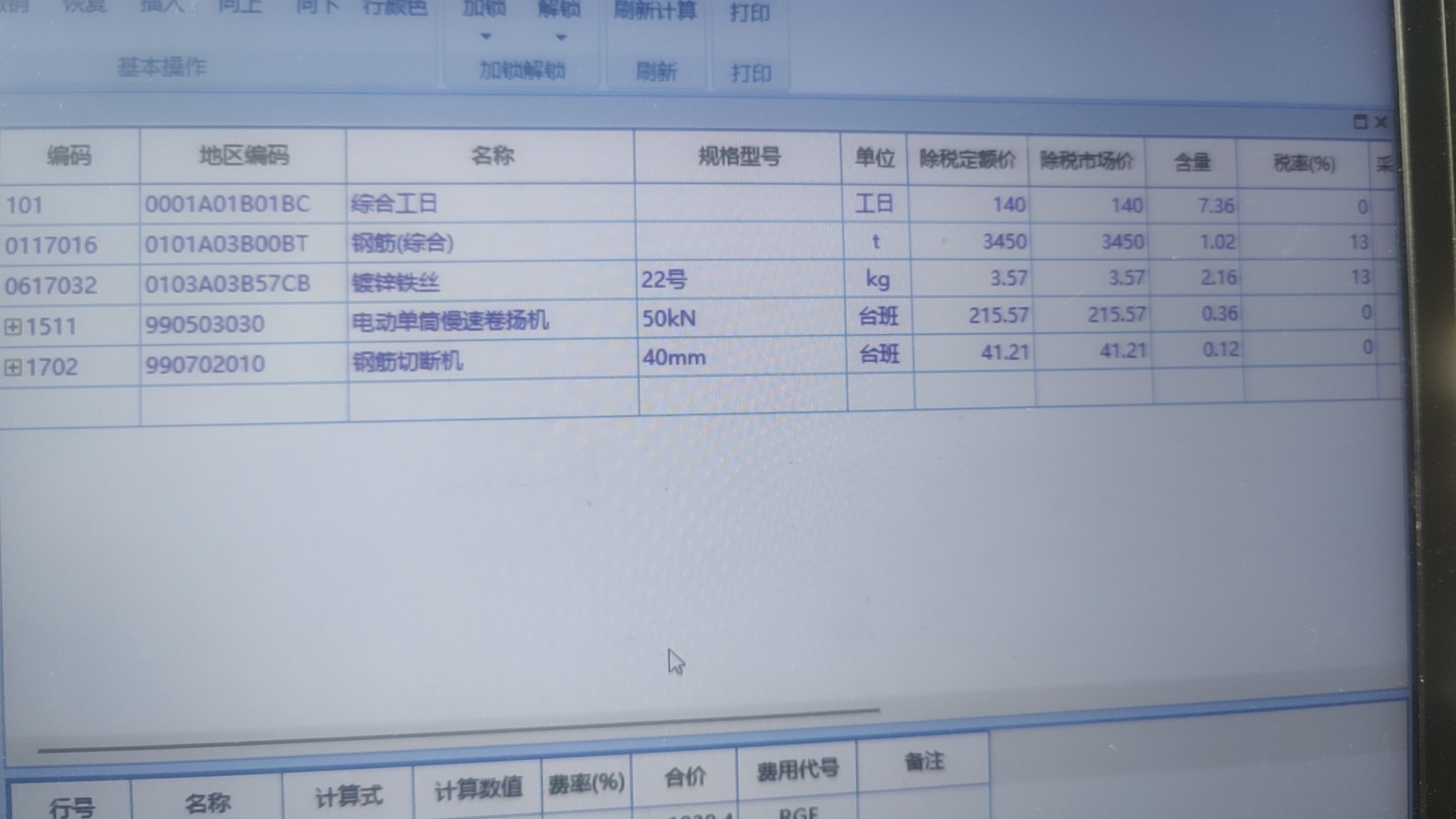 人工含量