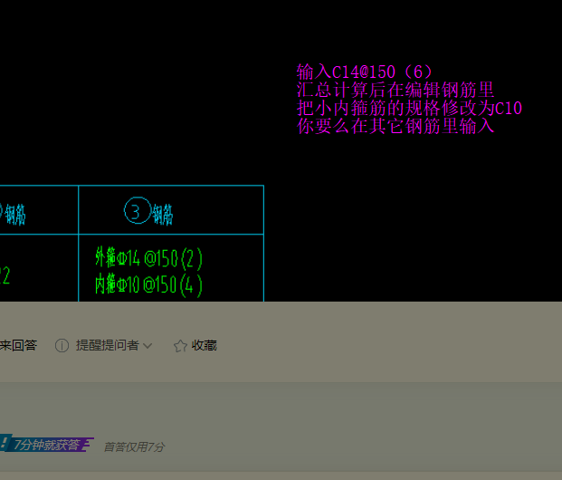 外箍