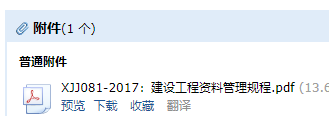 料管