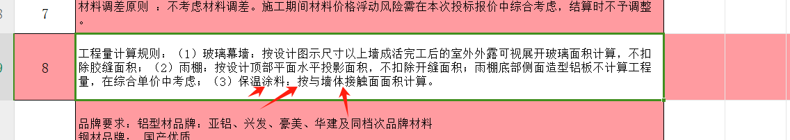 绿色线