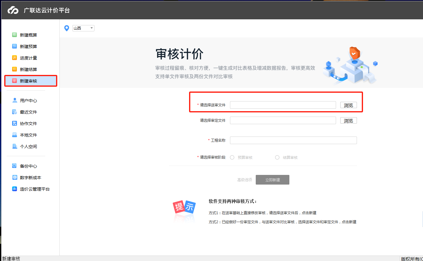 投标文件