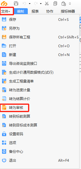 总承包