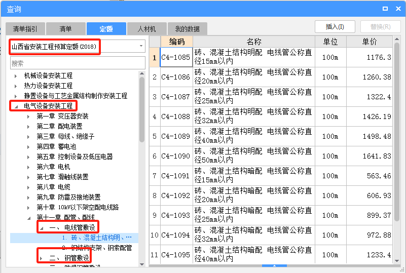 安装工程
