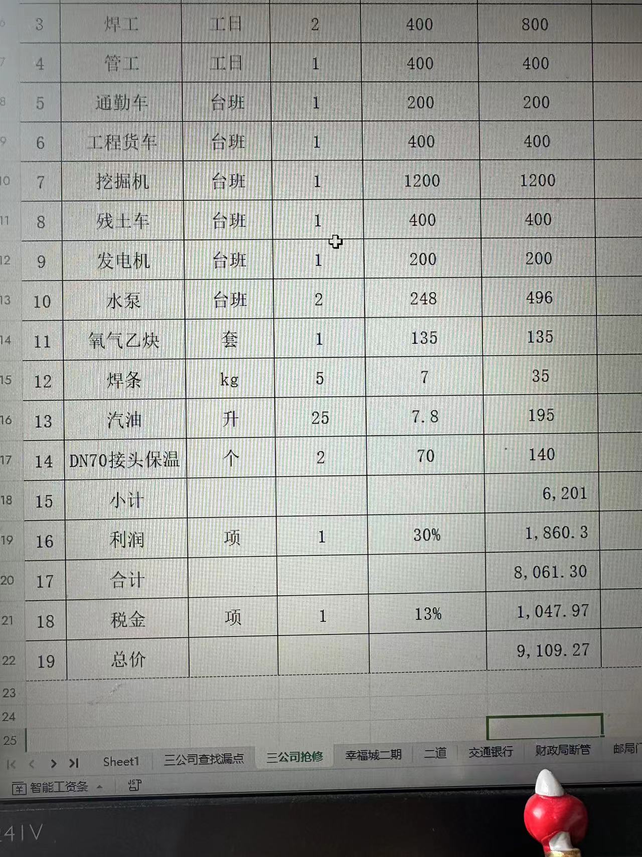结算