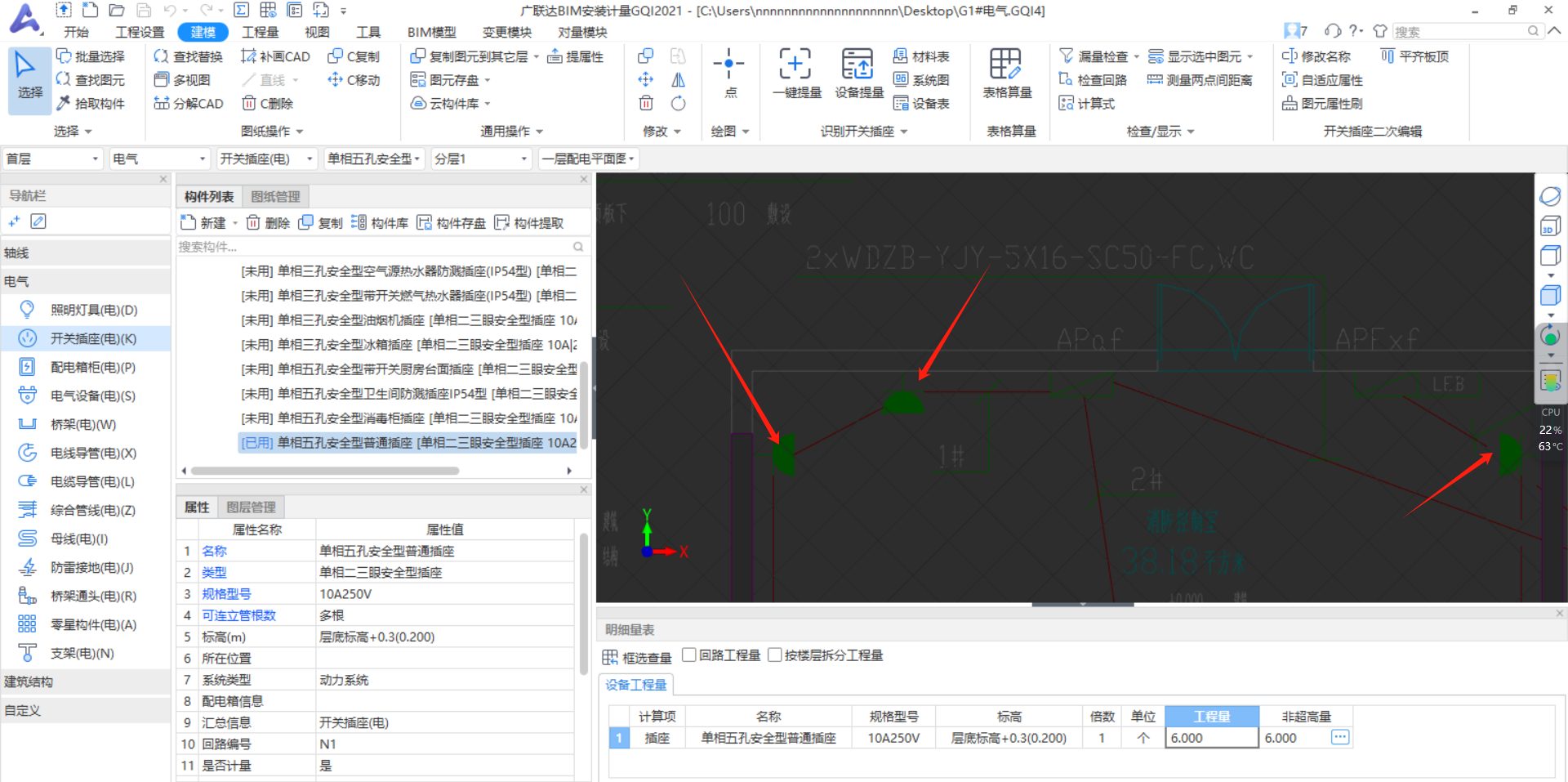 插座