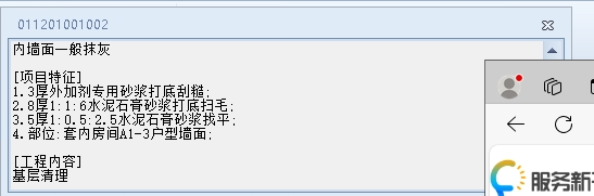 定额