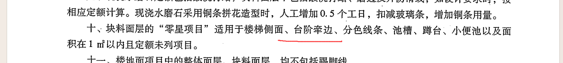 台阶